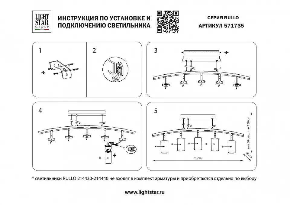 Подвесной светильник Lightstar Rullo LR735365 2_LS_LR735365.webp big