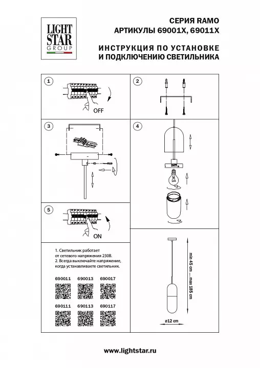 Подвесной светильник Lightstar Ramo 690013 2_LS_690013.webp big