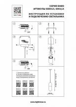 Подвесной светильник Lightstar Ramo 690013 2_LS_690013.webp small
