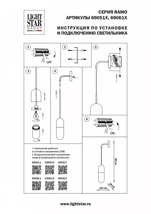 Бра Lightstar Ramo 690611 1_LS_690611.webp big