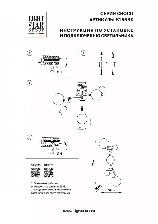 Бра Lightstar Croco 815533 3_LS_815533.webp big