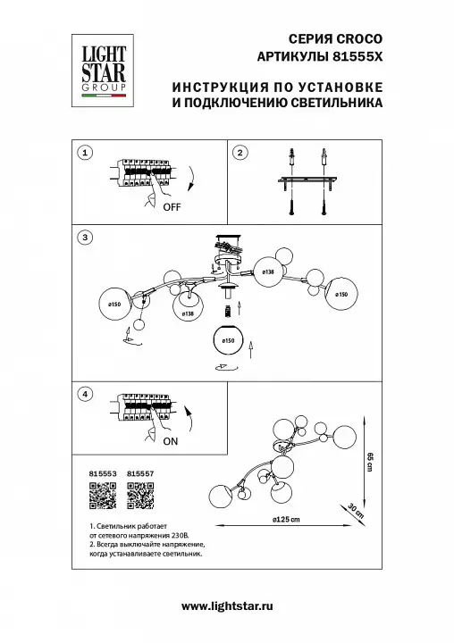 Потолочная люстра Lightstar Croco 815557 3_LS_815557.webp big