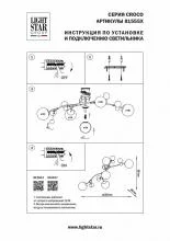 Потолочная люстра Lightstar Croco 815557 3_LS_815557.webp small