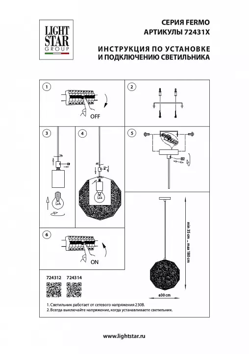 Подвесной светильник Lightstar Fermo 724312 3_LS_724312.webp big