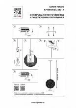 Подвесной светильник Lightstar Fermo 724314 3_LS_724314.webp small