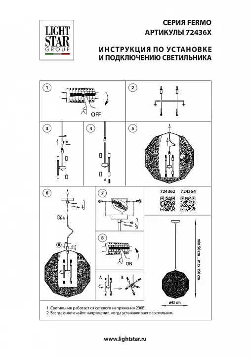 Подвесной светильник Lightstar Fermo 724364 3_LS_724364.webp big