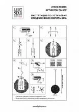 Подвесной светильник Lightstar Fermo 724364 3_LS_724364.webp small