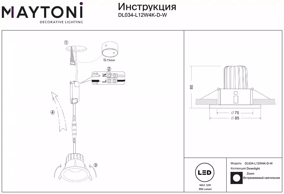 Встраиваемый светильник Maytoni Zoom DL034-L12W4K-D-W 2_MY_DL034-L12W4K-D-W.webp big