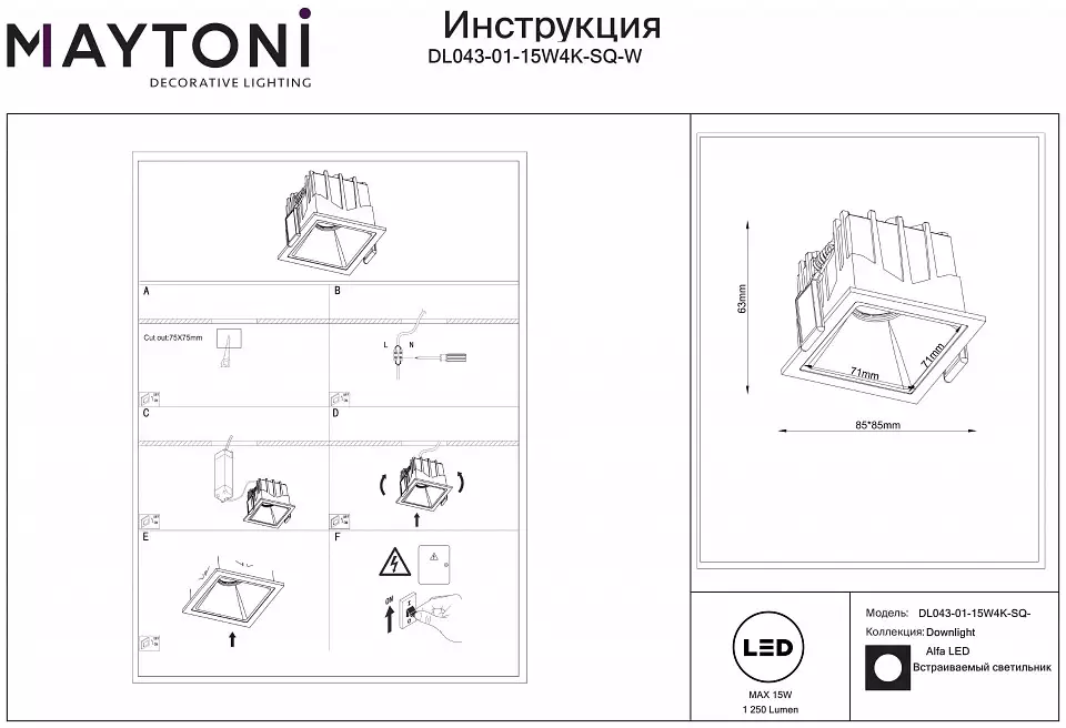 Встраиваемый светильник Maytoni Alfa LED DL043-01-15W4K-SQ-W 2_MY_DL043-01-15W4K-SQ-W.webp big