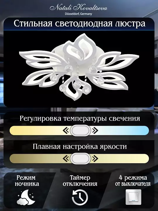 Потолочная люстра Natali Kovaltseva Sand LED LAMPS 81241 7_KVL_43960.webp big