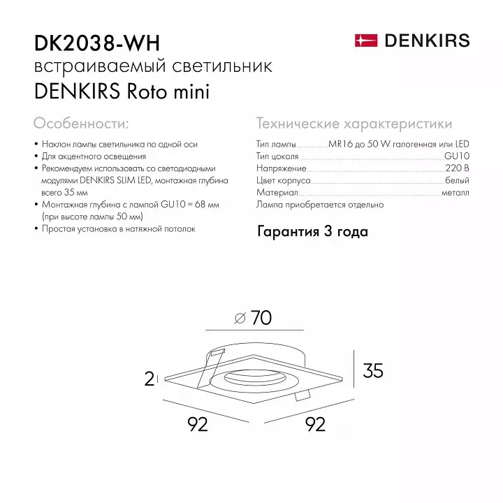 Встраиваемый светильник Denkirs DK2037 DK2038-WH 4_DK_DK2038-WH.webp big