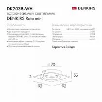 Встраиваемый светильник Denkirs DK2037 DK2038-WH 4_DK_DK2038-WH.webp small