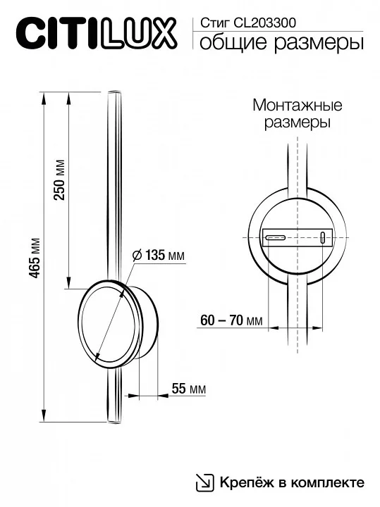 Бра Citilux Стиг CL203300 8_CL203300.webp big