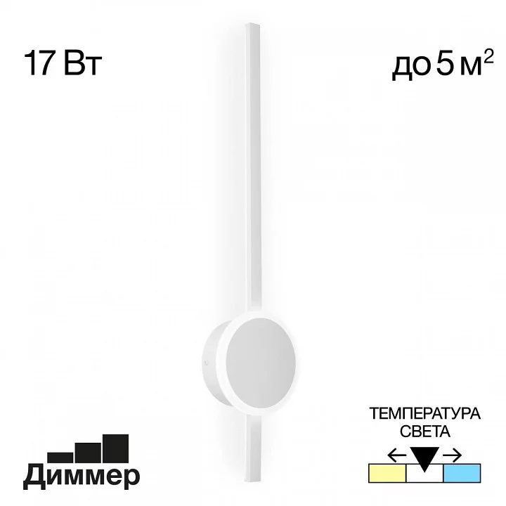 Бра Citilux Стиг CL203310 2_CL203310.webp big
