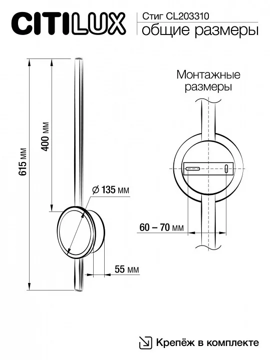 Бра Citilux Стиг CL203310 9_CL203310.webp big