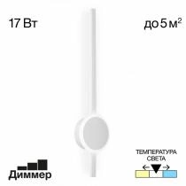 Бра Citilux Стиг CL203310 2_CL203310.webp small