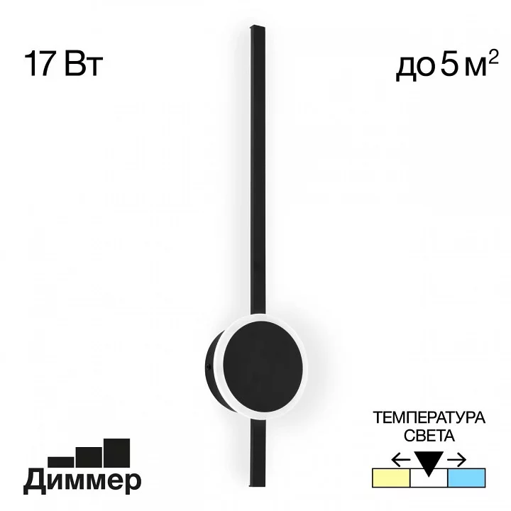 Бра Citilux Стиг CL203311 2_CL203311.webp big