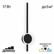 Бра Citilux Стиг CL203311 2_CL203311.webp small