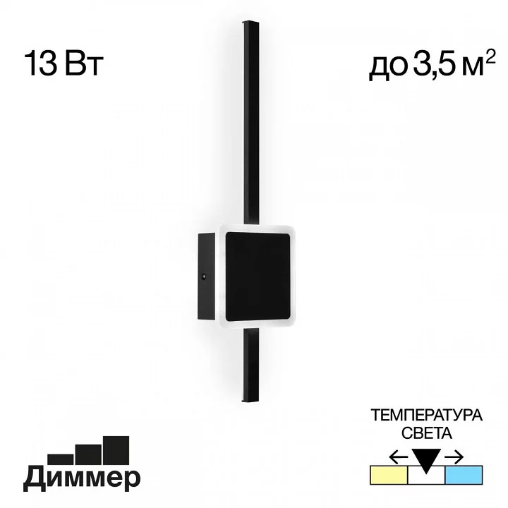 Бра Citilux Стиг CL203401 2_CL203401.webp big