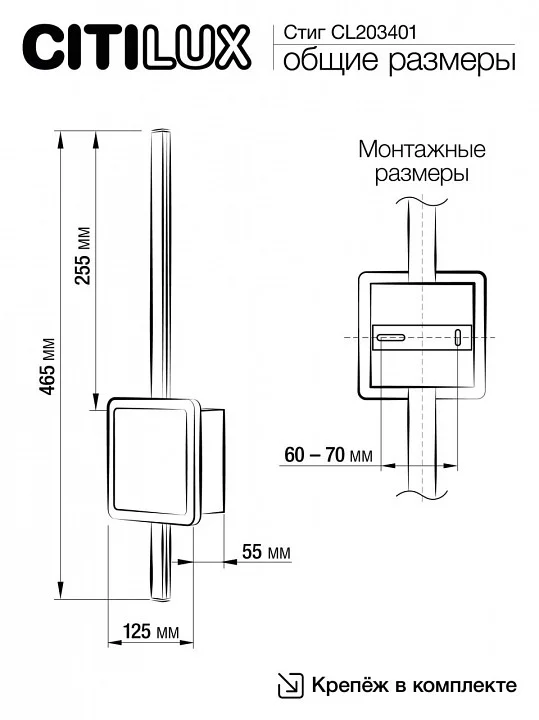 Бра Citilux Стиг CL203401 7_CL203401.webp big