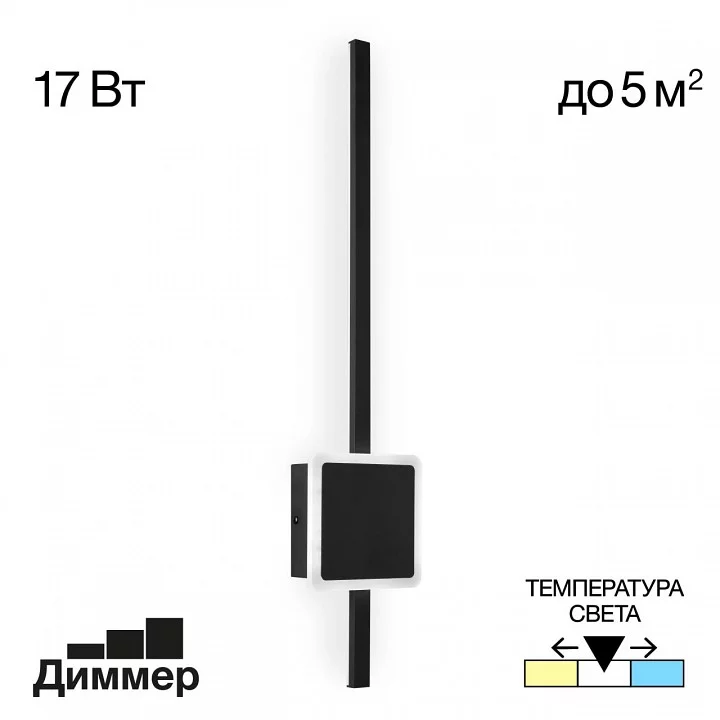 Бра Citilux Стиг CL203411 2_CL203411.webp big