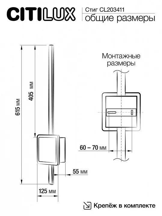 Бра Citilux Стиг CL203411 6_CL203411.webp big