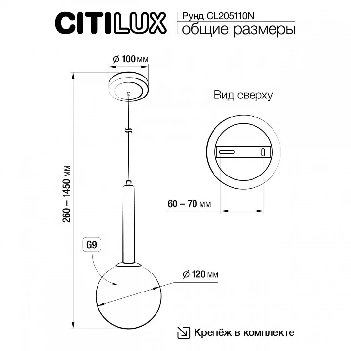 Подвесной светильник Citilux Рунд CL205110N 4_CL205110N.webp big