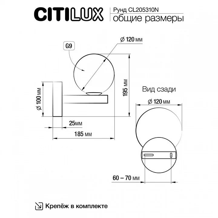 Бра Citilux Рунд CL205310N 3_CL205310N.webp big