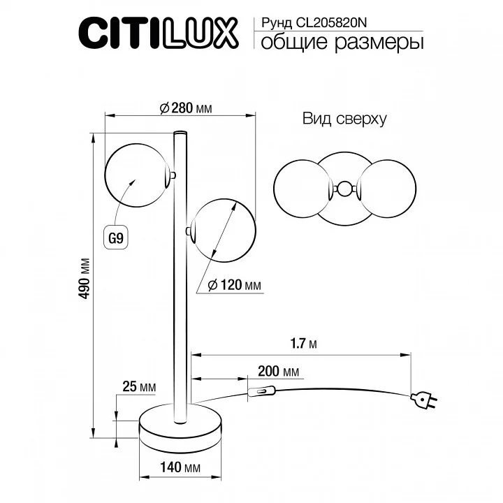 Настольная лампа декоративная Citilux Рунд CL205820N 5_CL205820N.webp big