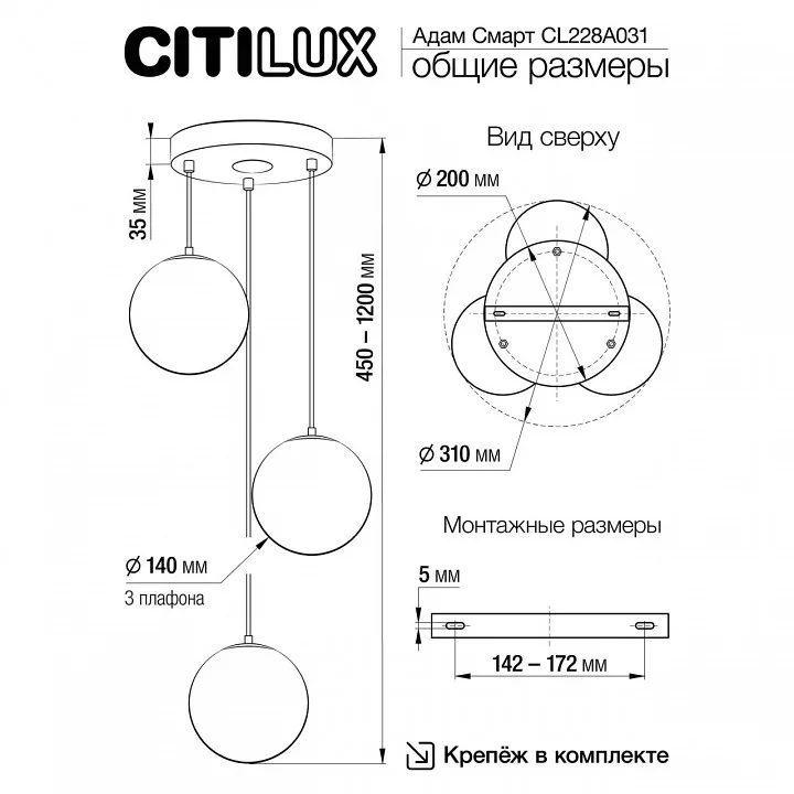 Подвесной светильник Citilux Адам Смарт CL228A031 4_CL228A031.webp big