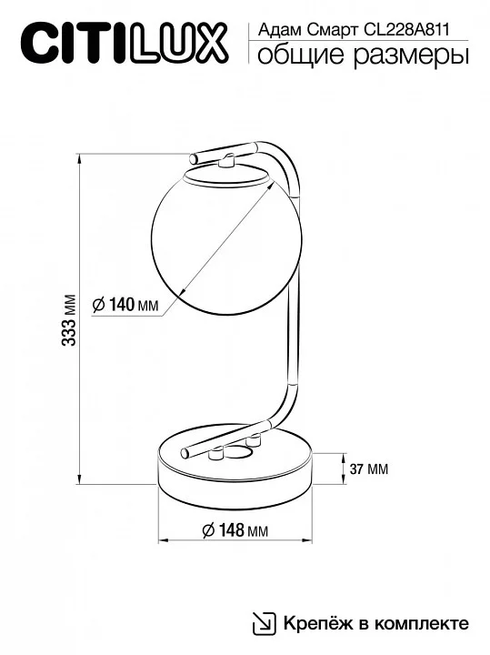 Настольная лампа декоративная Citilux Адам Смарт CL228A811 4_CL228A811.webp big