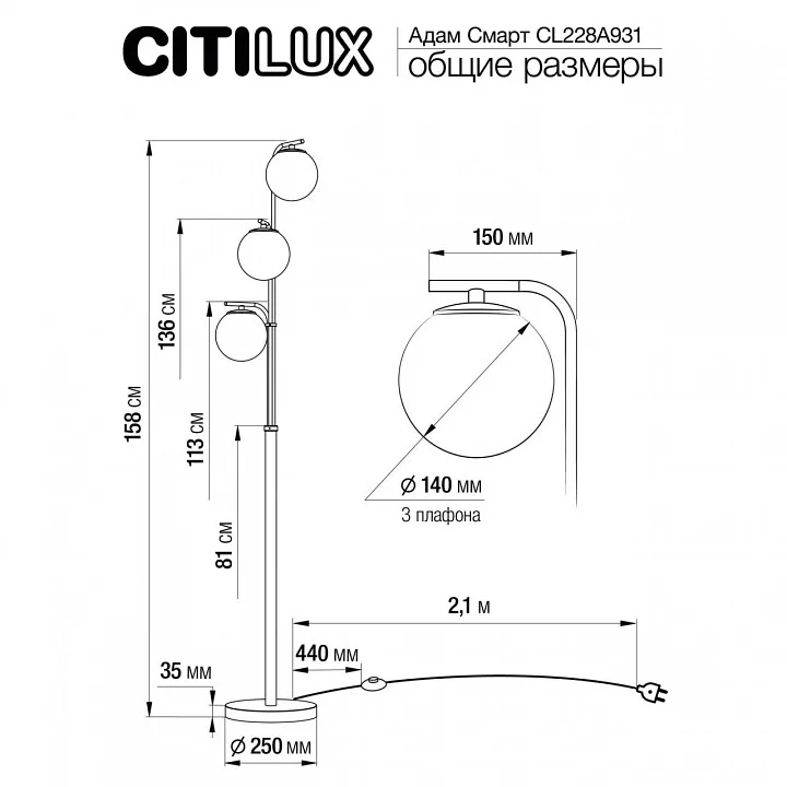Торшер Citilux Адам Смарт CL228A931 7_CL228A931.webp big