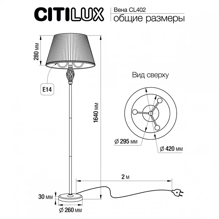 Торшер Citilux Вена CL402923 5_CL402923.webp big