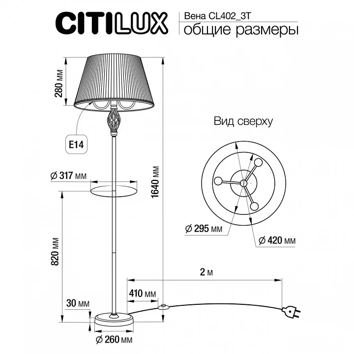 Стол журнальный с торшером Citilux Вена CL402923T 7_CL402923T.webp big