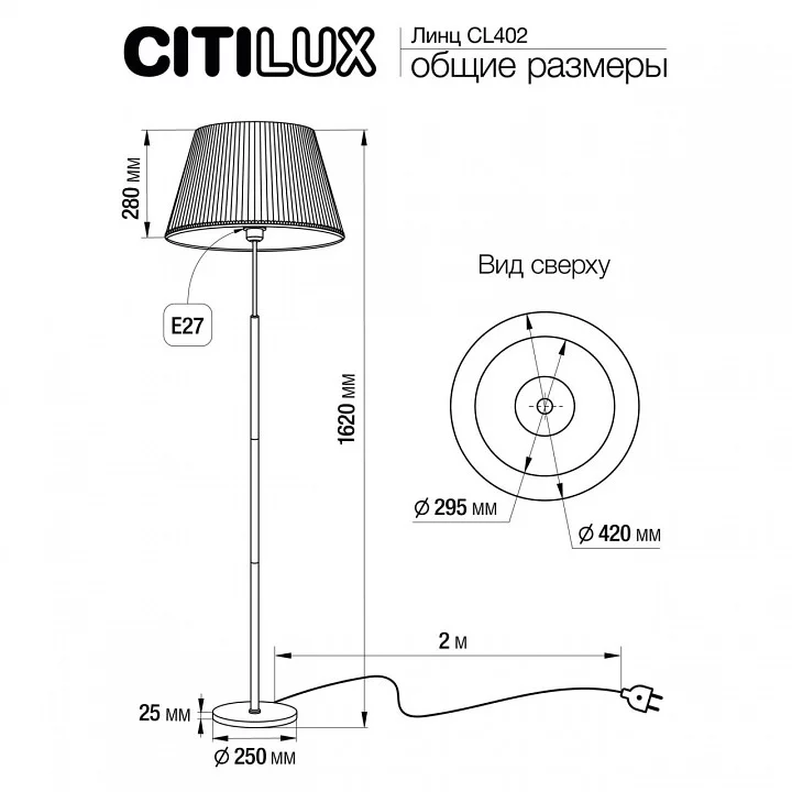 Торшер Citilux Линц CL402973 3_CL402973.webp big