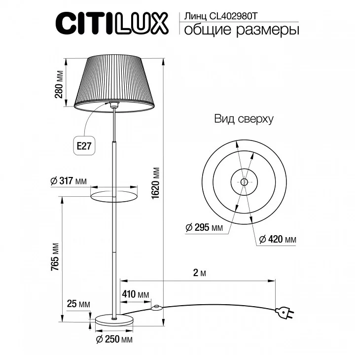 Стол журнальный с торшером Citilux Линц CL402973T 4_CL402973T.webp big