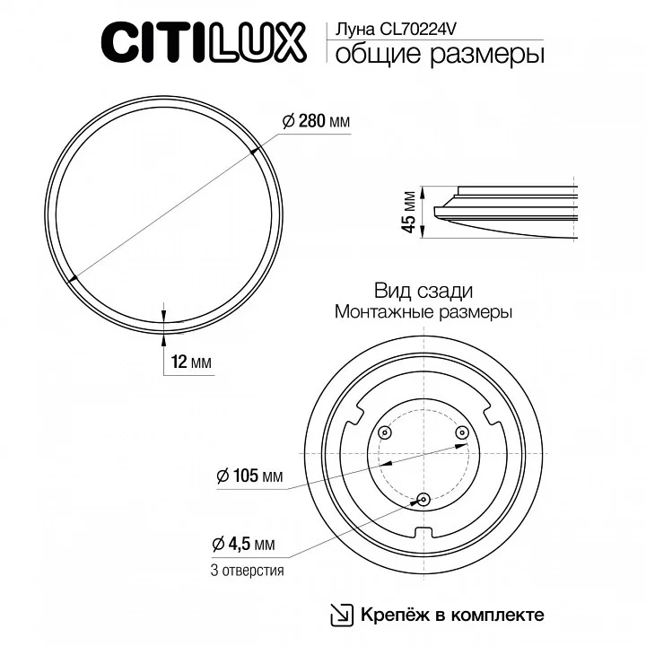 Накладной светильник Citilux Луна CL70224V 6_CL70224V.webp big