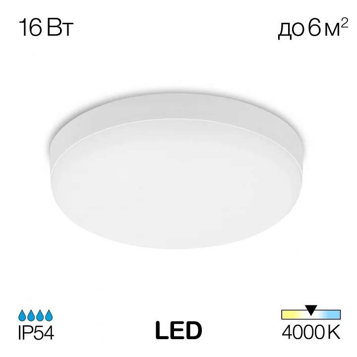 Накладной светильник Citilux Люмен CL707011 2_CL707011.webp big