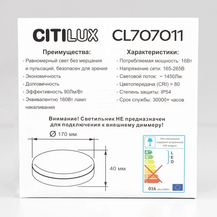 Накладной светильник Citilux Люмен CL707011 4_CL707011.webp big