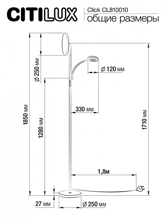 Торшер с подсветкой Citilux Click CL810010 6_CL810010.webp big