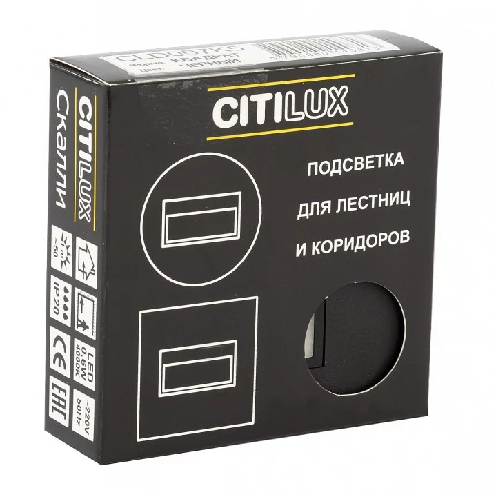Встраиваемый светильник Citilux Скалли CLD007K5 5_CLD007K5.webp big