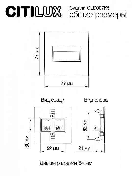 Встраиваемый светильник Citilux Скалли CLD007K5 8_CLD007K5.webp big