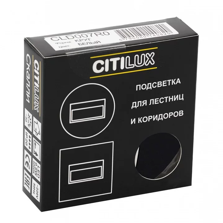 Встраиваемый светильник Citilux Скалли CLD007R5 4_CLD007R5.webp big