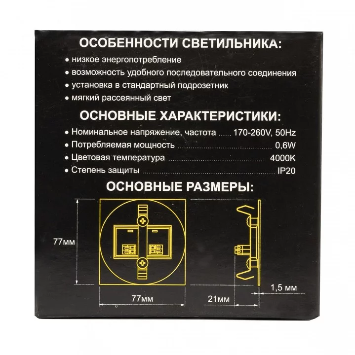Встраиваемый светильник Citilux Скалли CLD007R5 5_CLD007R5.webp big