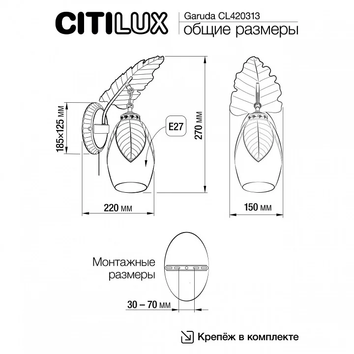 Бра Citilux Garuda CL420313 5_CL420313.webp big