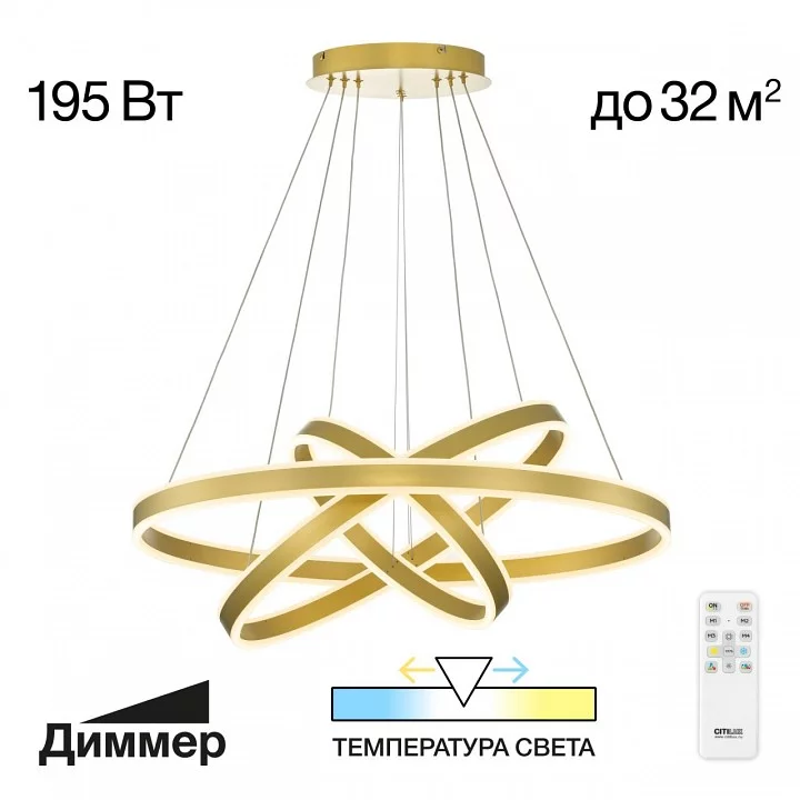 Подвесной светильник Citilux Дуэт CL719682 7_CL719682.webp big