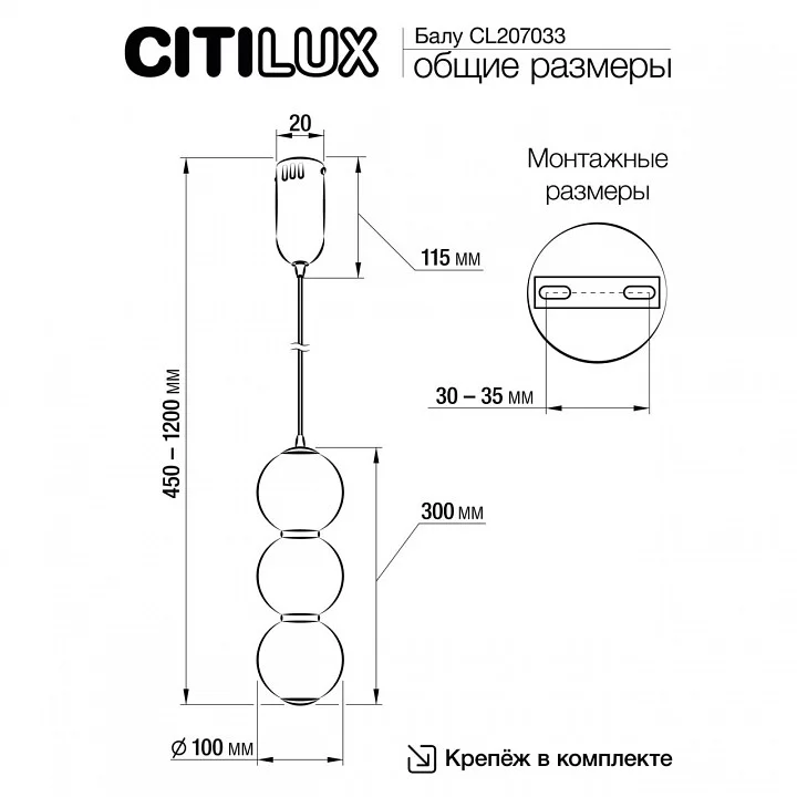 Подвесной светильник Citilux Балу CL207033 10_CL207033.webp big