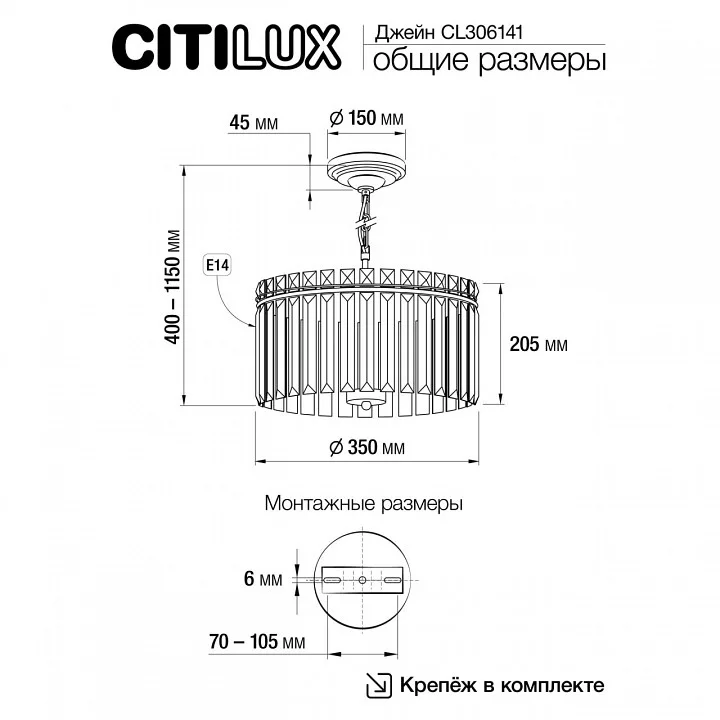 Подвесная люстра Citilux Джейн CL306141 7_CL306141.webp big