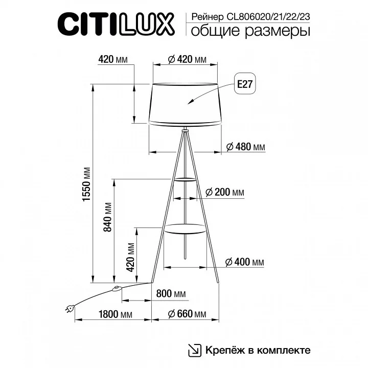 Торшер с полкой Citilux Рейнер CL806021 3_CL806021.webp big