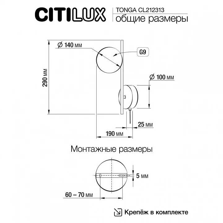 Бра Citilux Tonga CL212313 7_CL212313.webp big